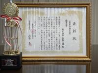 品質管理優良企業表彰　　優秀賞