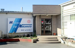 株式会社中本製作所