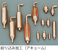 絞り込み加工(アキューム)